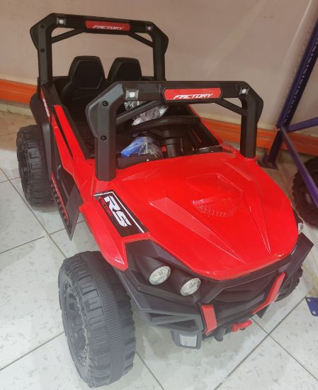 صورة جيب أطفال